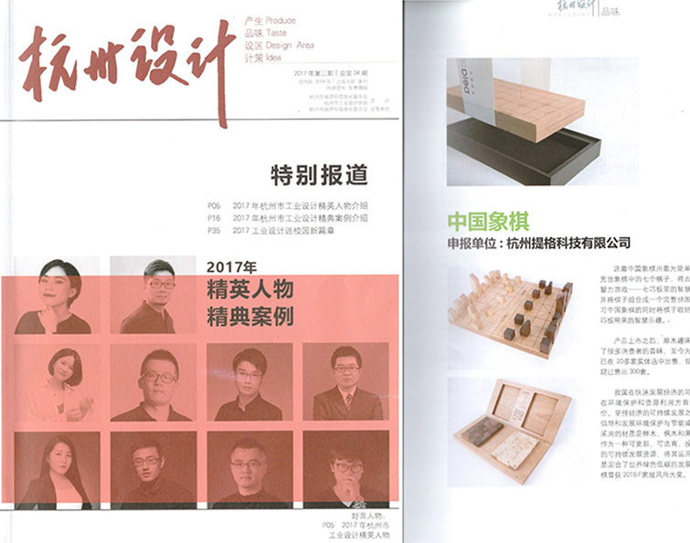 中国象棋