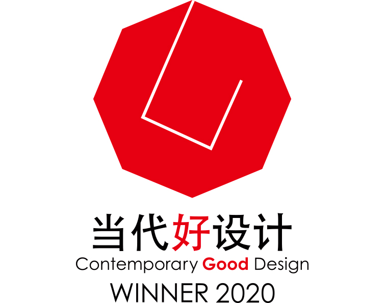 本来设计荣获2020当代好设计