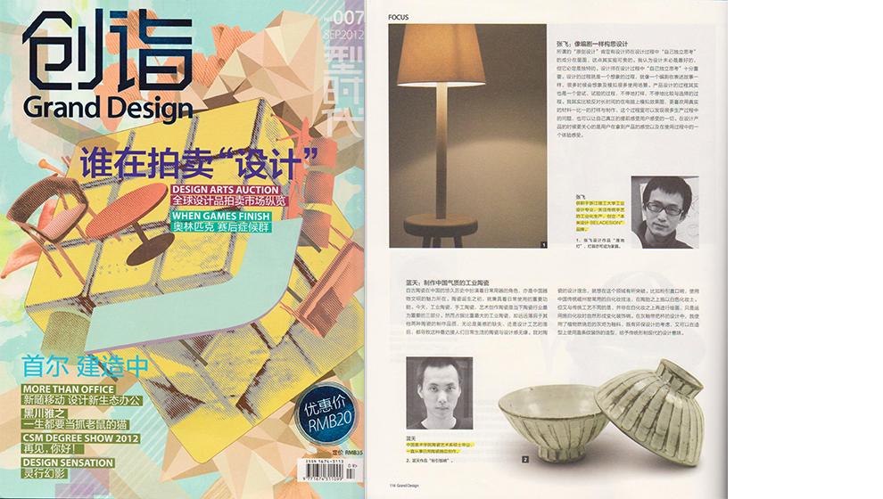 张飞：像编剧一样构思设计