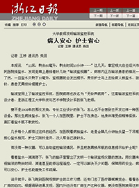 大学教师发明输液监控系统：病人安心，护士省心