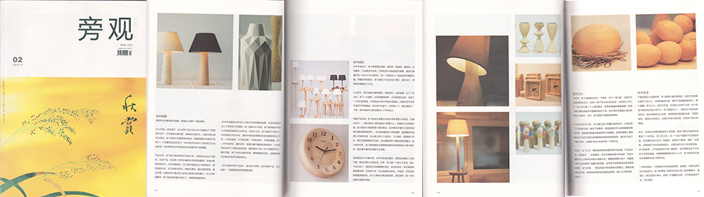 安于家中的林木