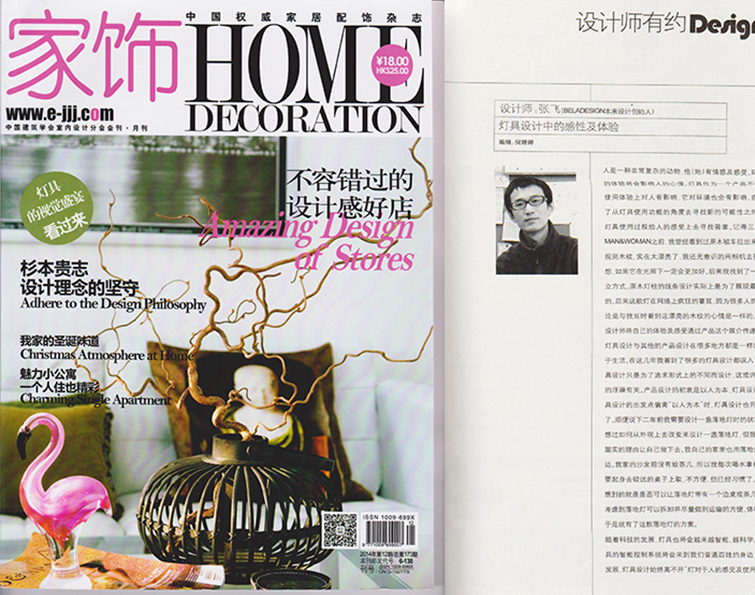 设计师有约-灯具设计中的感性及体验