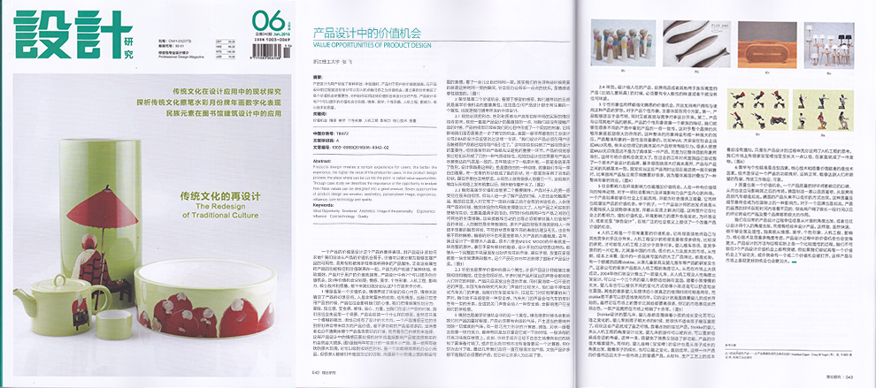 产品设计中的价值机会