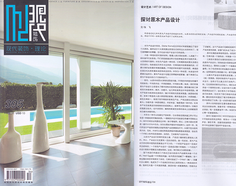 探讨原木产品设计