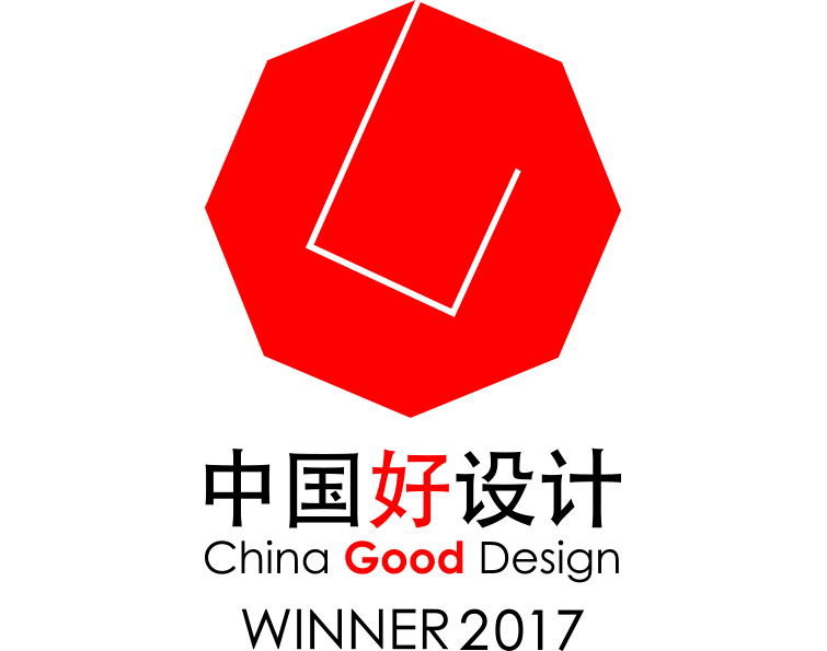 本来设计荣获2017年中国好设计优胜奖