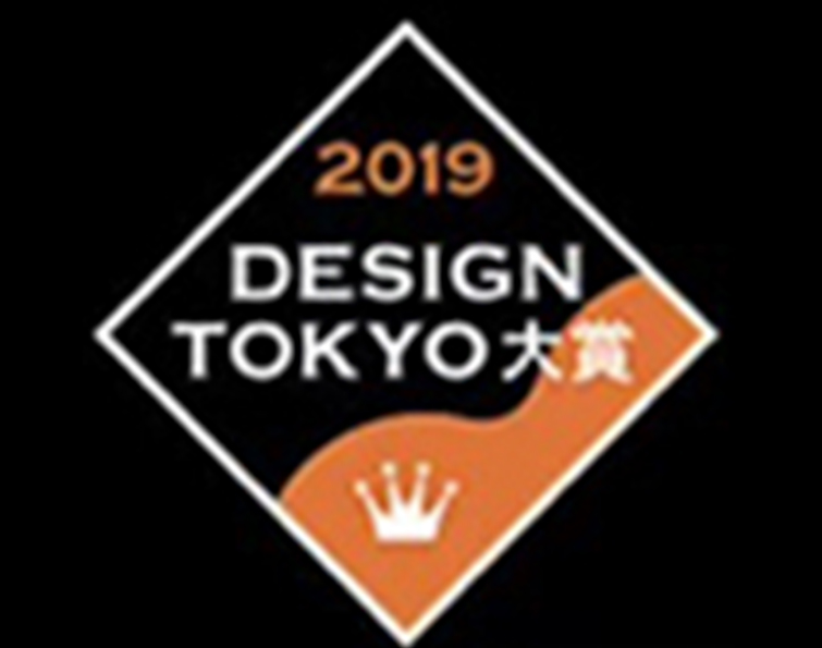 本来设计荣获DESIGN TOKYO大赏